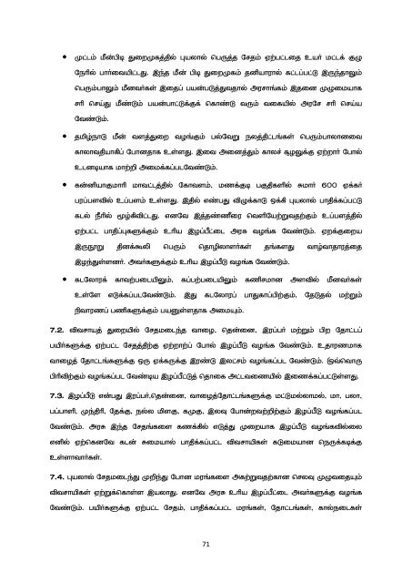 Ockhi Cyclone Dec-2017 Report Tamil