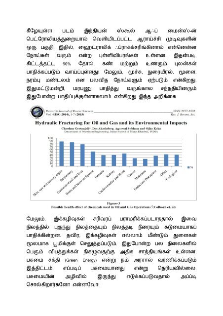 LNG_PIPELINES_Report by TRI