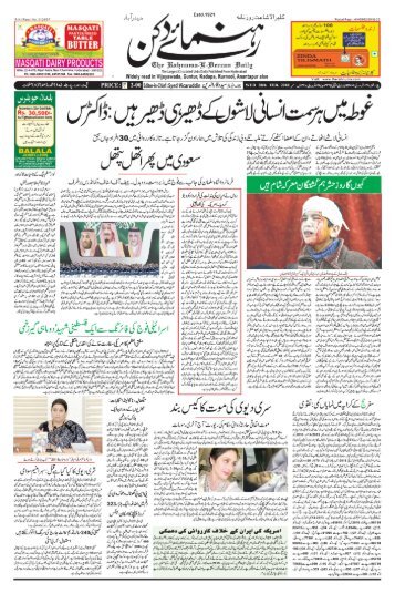 The Rahnuma-E-Deccan Daily 02/28/2018 