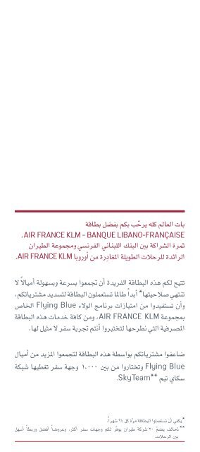 Air France brochure INSIDE 2018