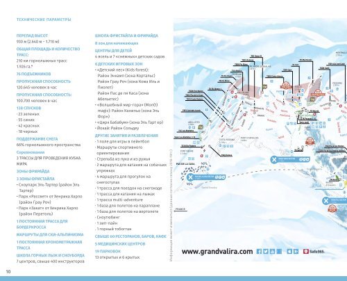 SKIANDORRA Brochure 2019-2020 (RUS)