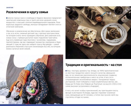 SKIANDORRA Brochure 2019-2020 (RUS)