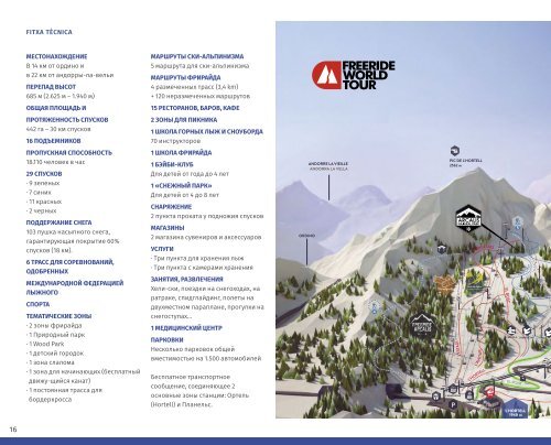 SKIANDORRA Brochure 2019-2020 (RUS)