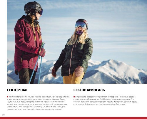 SKIANDORRA Brochure 2019-2020 (RUS)