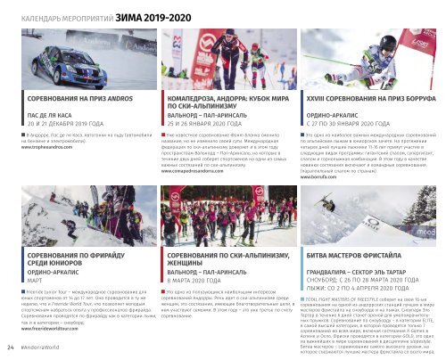 SKIANDORRA Brochure 2019-2020 (RUS)