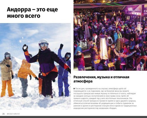 SKIANDORRA Brochure 2019-2020 (RUS)