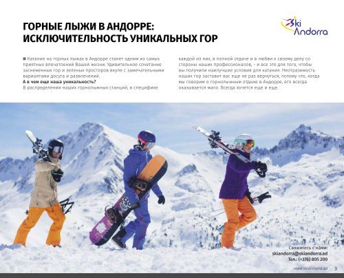 SKIANDORRA Brochure 2019-2020 (RUS)