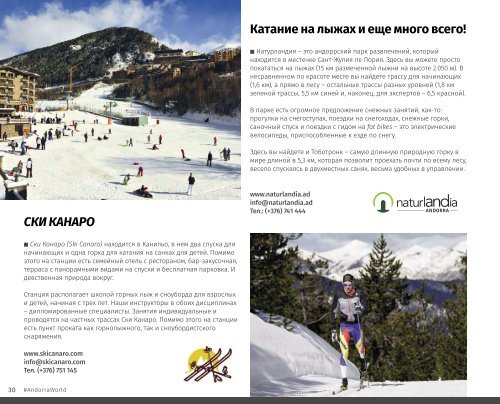 SKIANDORRA Brochure 2019-2020 (RUS)