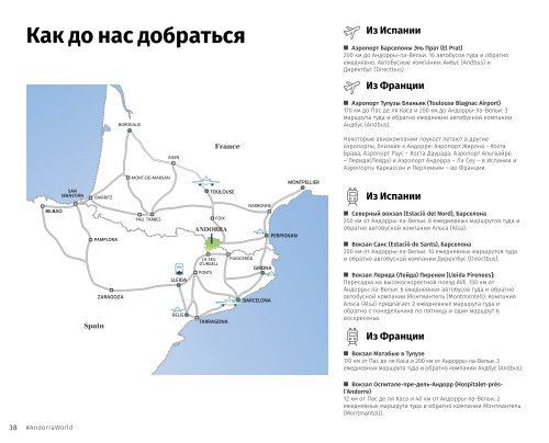 SKIANDORRA Brochure 2019-2020 (RUS)