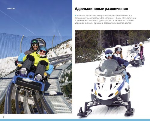 SKIANDORRA Brochure 2019-2020 (RUS)