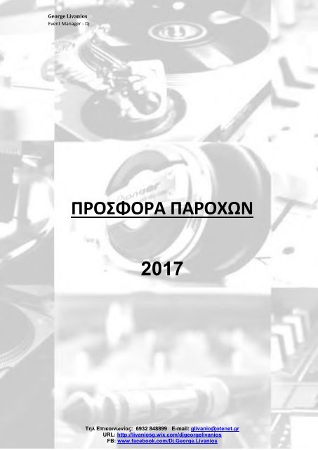  ΟΔΗΓΟΣ - 2018 new