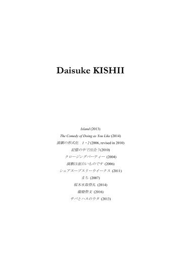 180301_DaisukeKishii_UNDERSCAN#2