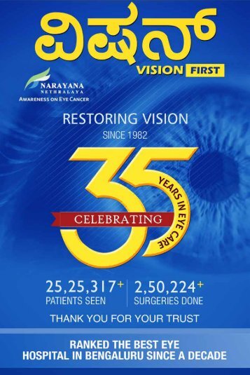 Vision First Kannada 2018