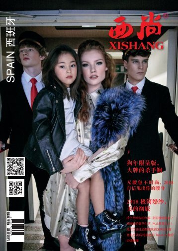 XISHANG MAGAZINE 2018 