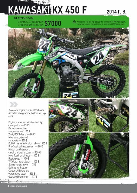 +Motogon+Offroad+Magazine+№2+(+2018+)