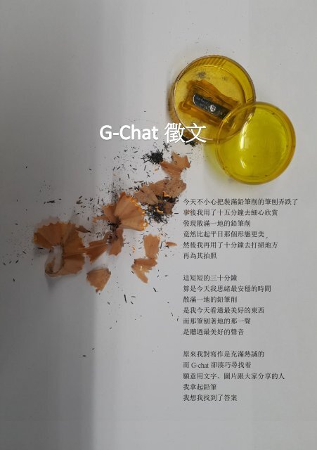 g-Chat 008 - Feb18