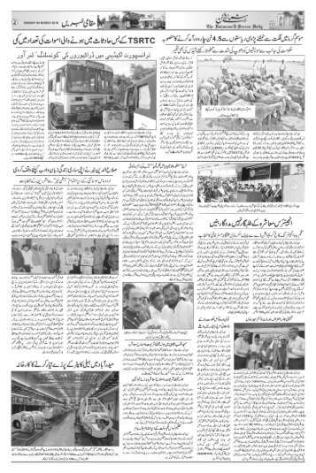 The Rahnuma-E-Deccan Daily 03/04/2018 