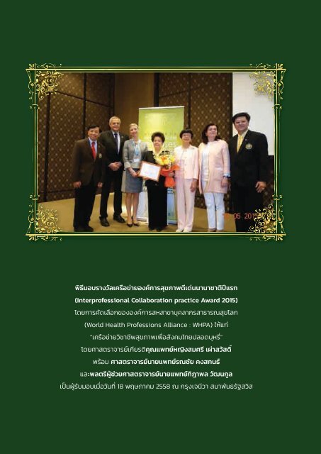 Medical Association of Thailand