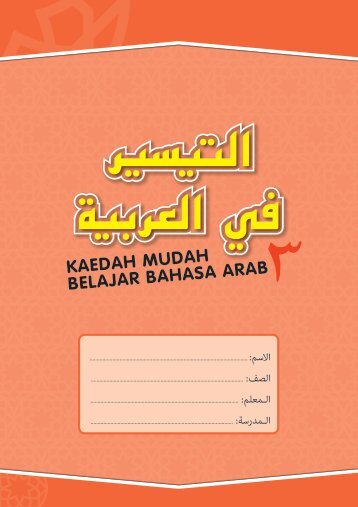 Buku Teks - At Taisir - Tahun 3