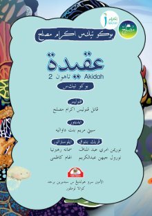 Teks Akidah Magazines