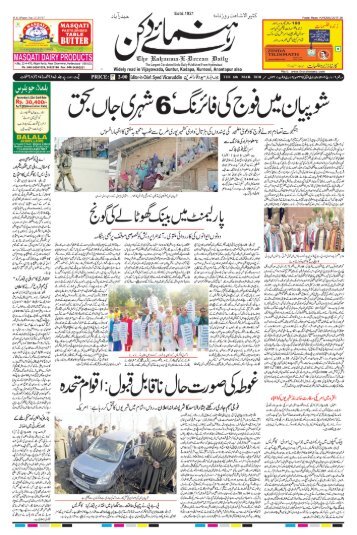 The Rahnuma-E-Deccan Daily 03/06/2018