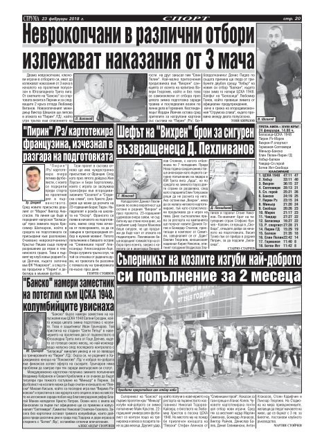 Вестник "Струма" брой 46