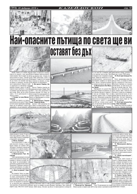 Вестник "Струма" брой 48