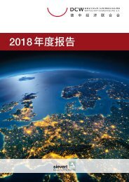 2018年度报告