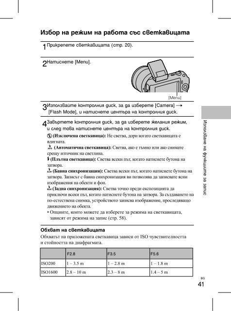 Sony NEX-C3D - NEX-C3D Consignes d&rsquo;utilisation Bulgare