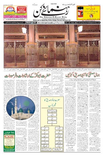 The Rahnuma-E-Deccan Daily 03/11/2018 