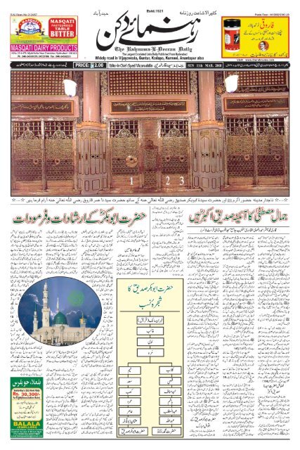 The Rahnuma-E-Deccan Daily 03/11/2018 