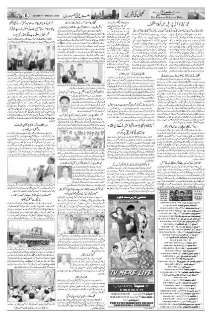 The Rahnuma-E-Deccan Daily 03/11/2018 