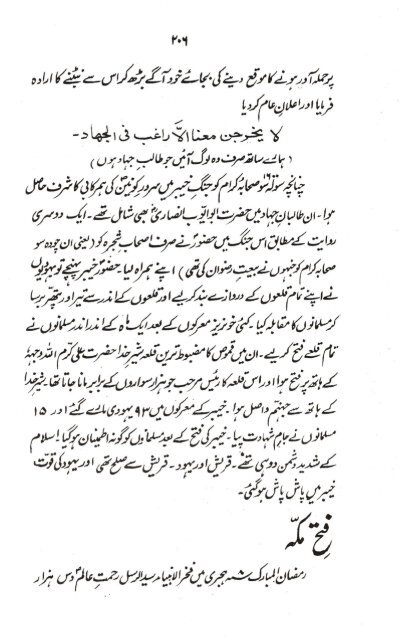 Hazrat_Abu-Ayyub_Ansaari