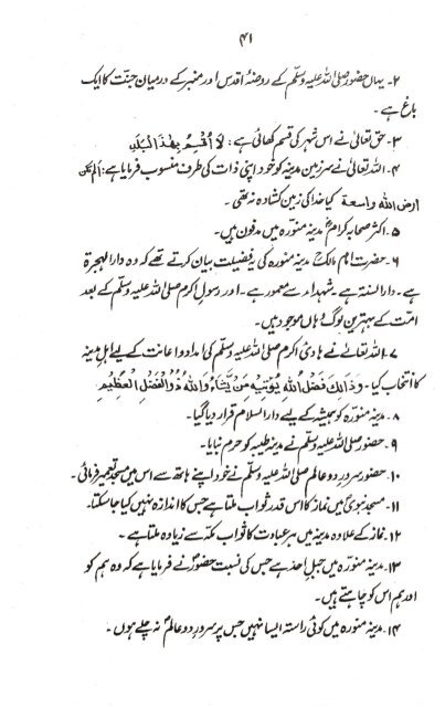 Hazrat_Abu-Ayyub_Ansaari