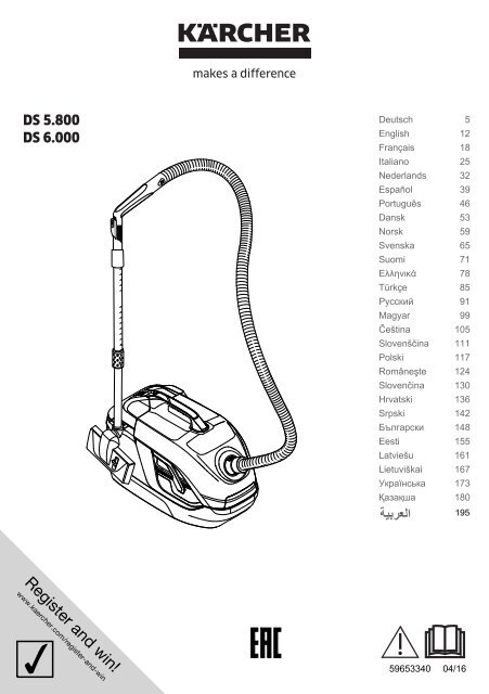 Karcher DS 6.000 - manuals