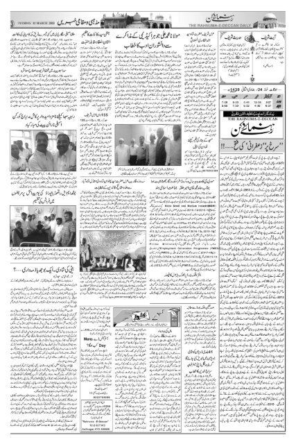 The Rahnuma-E-Deccan Daily 03/13/2018 