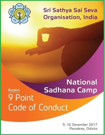 Sadhana Camp - 2017