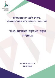  לטקס בוגר 2018 מעודכן וסופי 8.3.18