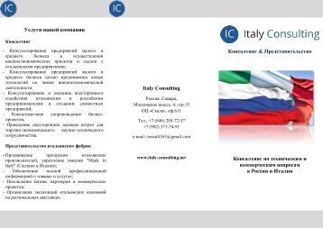  Italy Consulting