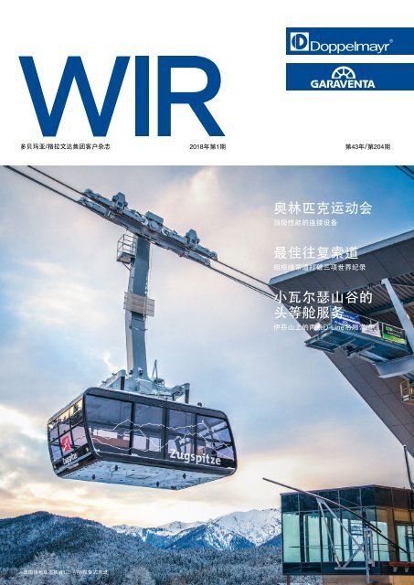 WIR 01/2018 [CN]