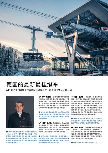 WIR 01/2018 [CN]