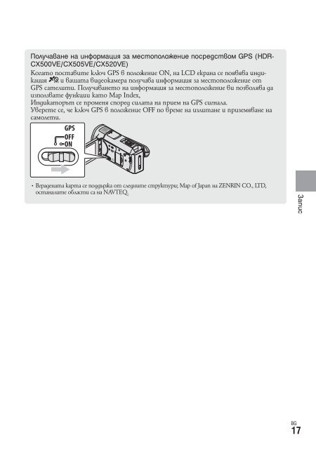 Sony HDR-AX2000E - HDR-AX2000E Consignes d&rsquo;utilisation Bulgare