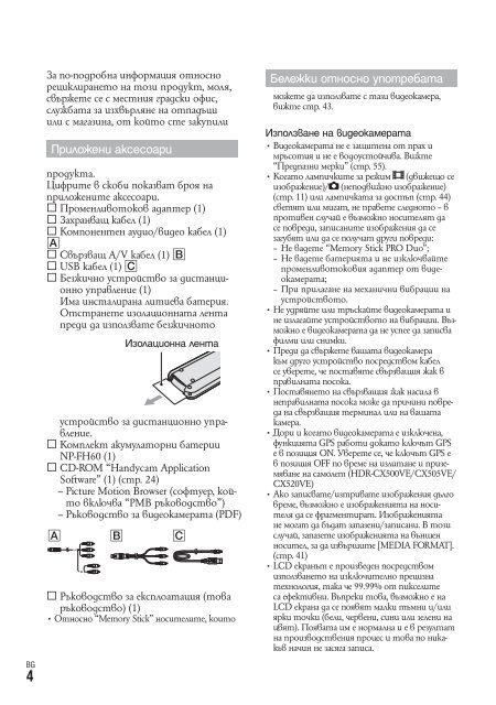 Sony HDR-AX2000E - HDR-AX2000E Consignes d&rsquo;utilisation Bulgare