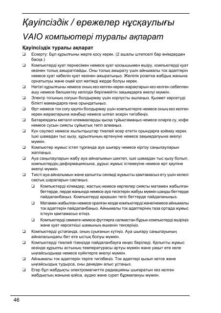 Sony VPCF13M8E - VPCF13M8E Documents de garantie Russe