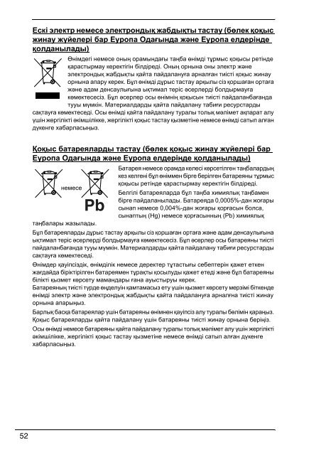 Sony VPCF13M8E - VPCF13M8E Documents de garantie Russe