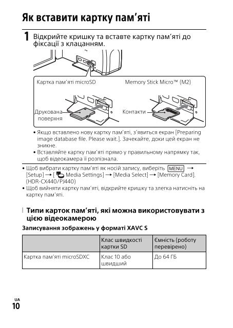 Sony HDR-PJ410 - HDR-PJ410 Mode d'emploi Russe