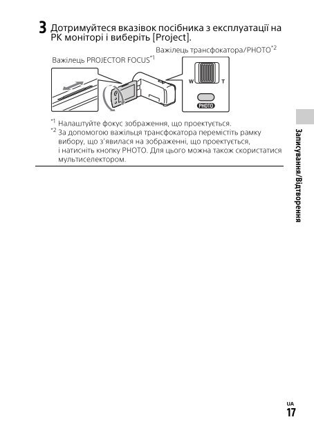 Sony HDR-PJ410 - HDR-PJ410 Mode d'emploi Russe