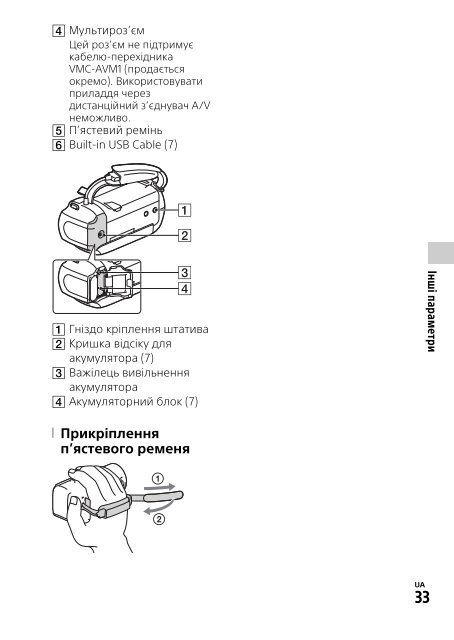 Sony HDR-PJ410 - HDR-PJ410 Mode d'emploi Russe