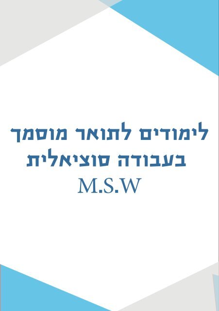  ליום הפתוח 2018