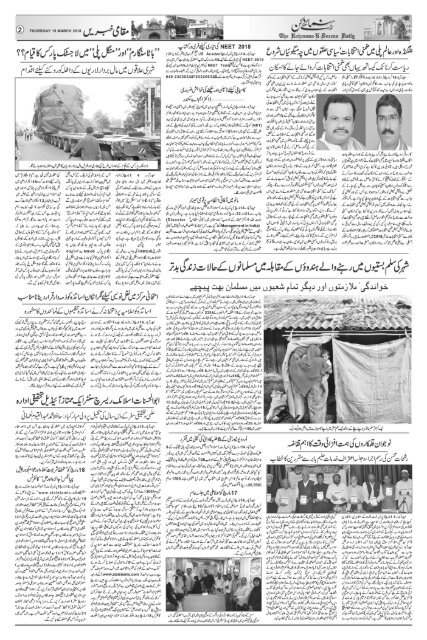 The Rahnuma-E-Deccan Daily 03/15/2018 